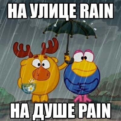 В понедельник на работу again, хоть бросайся под train