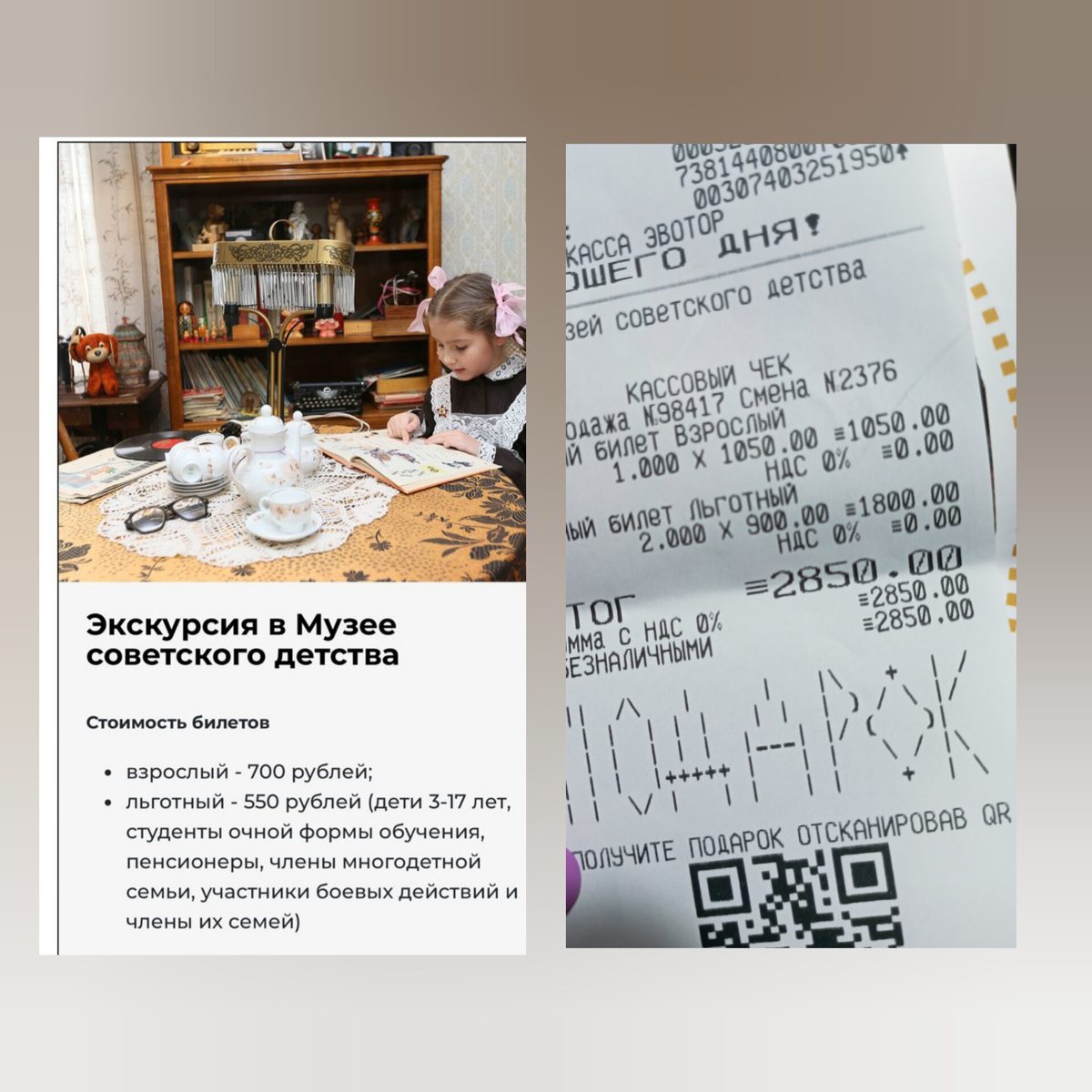 Коллаж автора