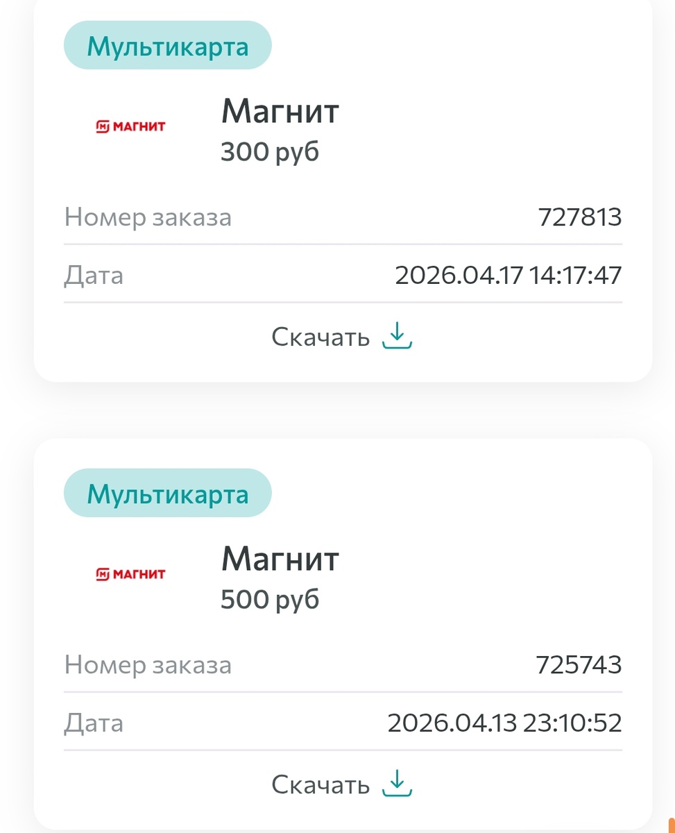 Мои сертификаты