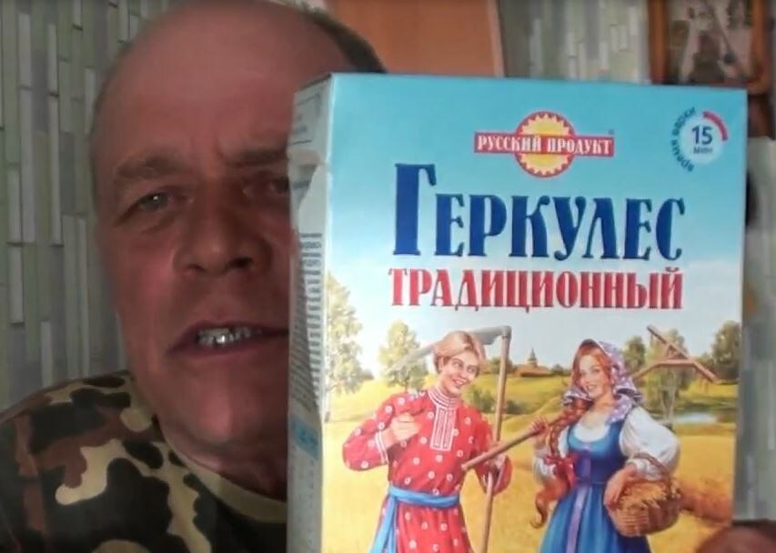 Подходящий "Геркулес"