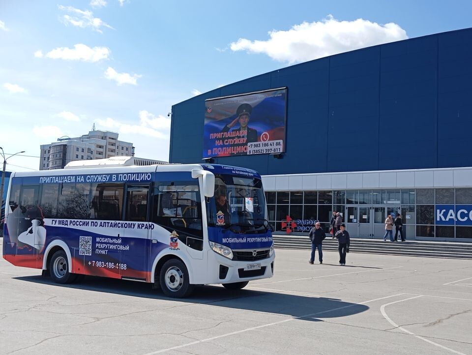    Презентация первого на Алтае мобильного рекрутингового пункта для набора кандидатов на службу в полицию. Источник: Пресс-служба ГУ МВД России по Алтайскому краю