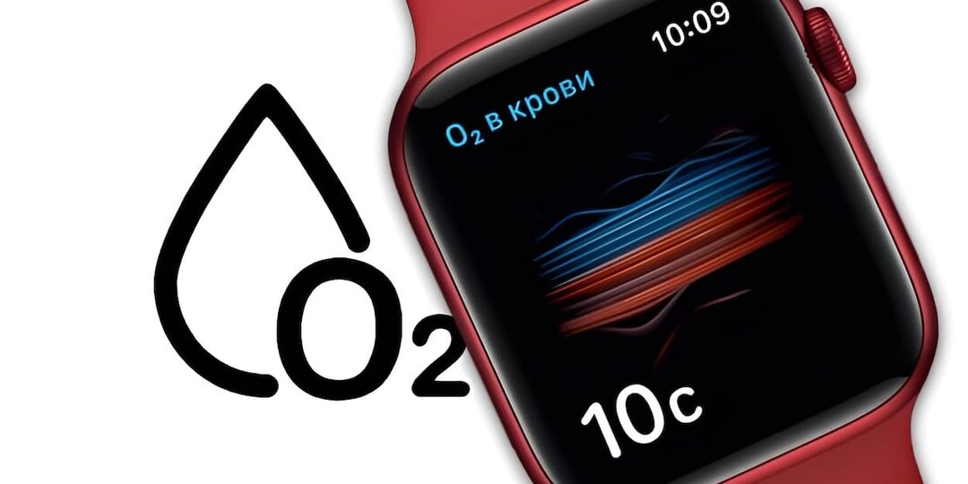 Apple выиграла суд по датчику кислорода в Apple Watch
