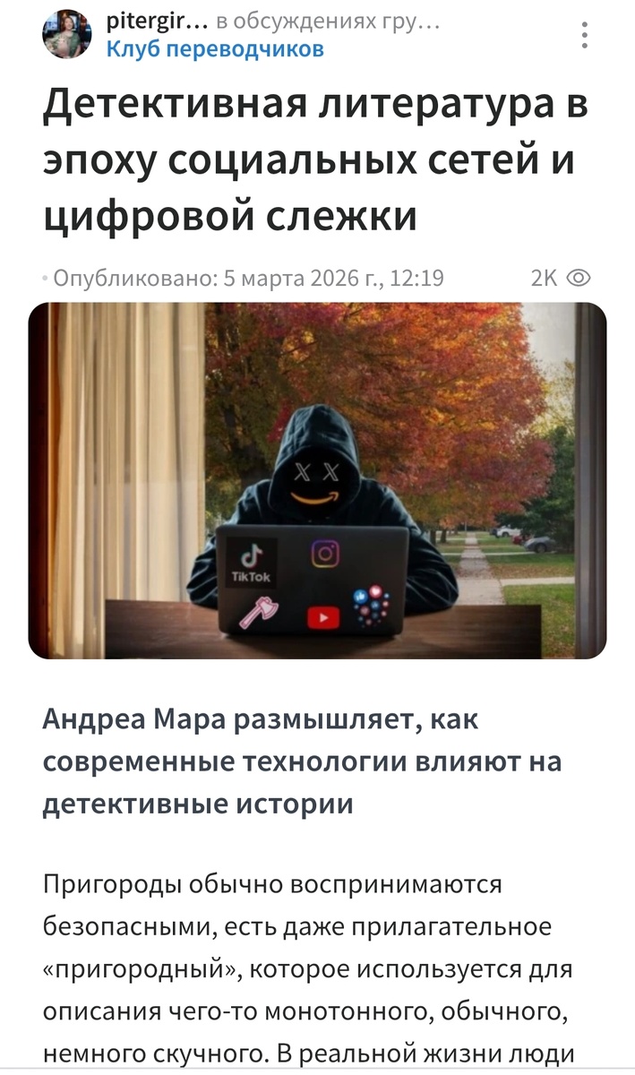 Мой скриншот статьи