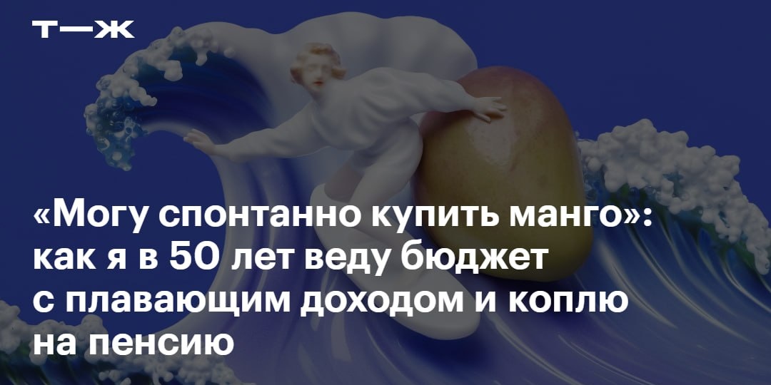 Ежемесячный доход Юлии — 79 000