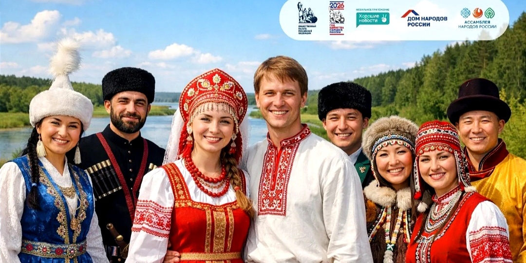 Год единства народов России