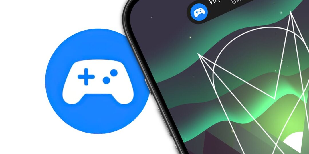 Игровой режим на iPhone: что это такое, как включить или выключить