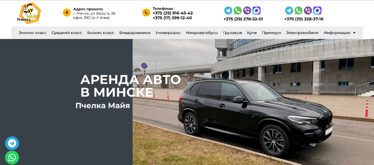 Тот самый сервис аренды. Телефоны и адреса не скрываю, т.к. брать машины у них в целом можно, фиг с ним, если вам прям надо ) 