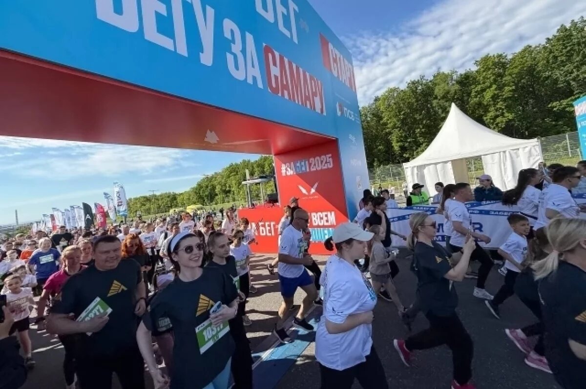    Центр Самары перекроют 19 апреля из-за массового забега