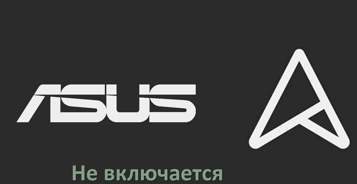 
Телефон Asus не включается что делать как включить в ZenUI и Android 17, 16, 15