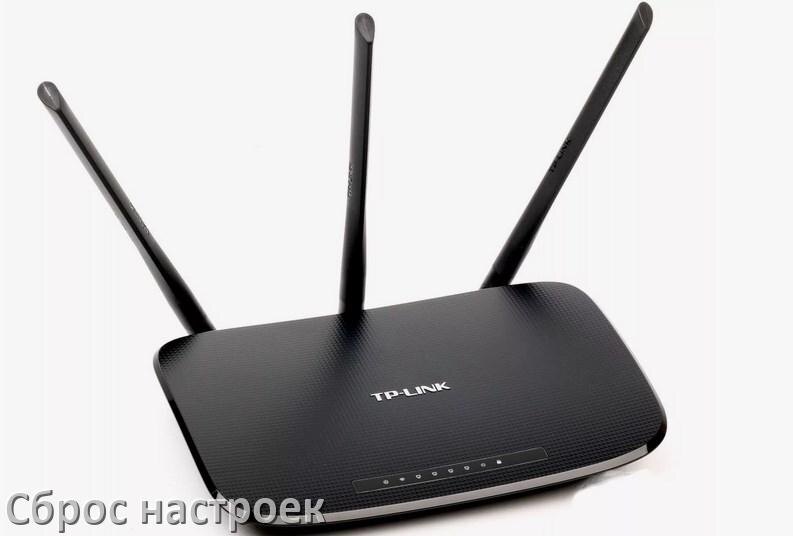 
Как сбросить настройки роутера TP-LINK до заводских по умолчанию