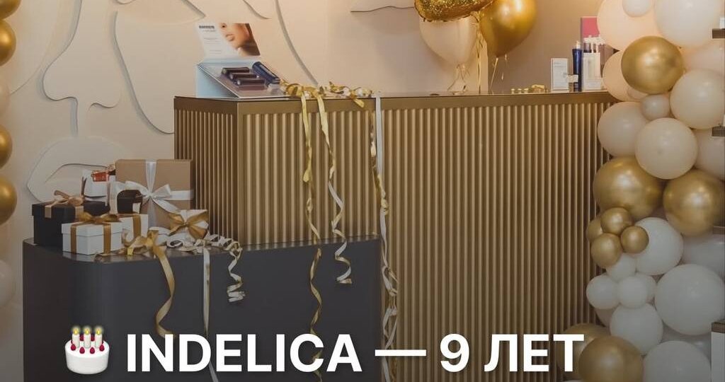 🎂 INDELICA — 9 лет