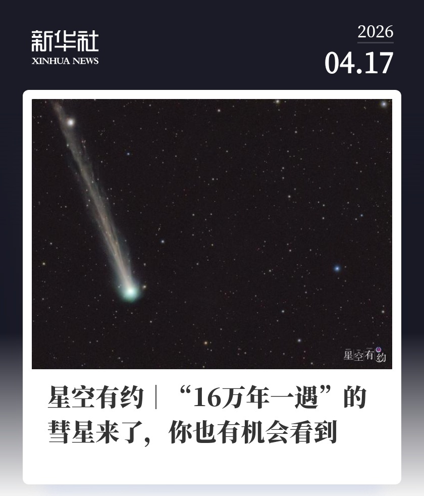 Изображение: Xinhua News  📷
