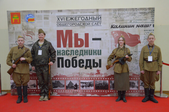 В Твери прошел ежегодный молодежный слёт «Мы – наследники Победы»