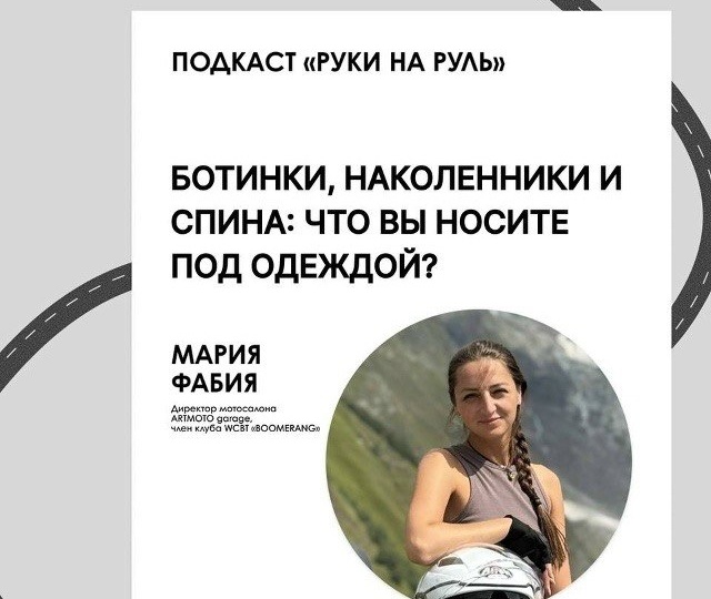 ARTMOTO garage представляет: мотоазбука