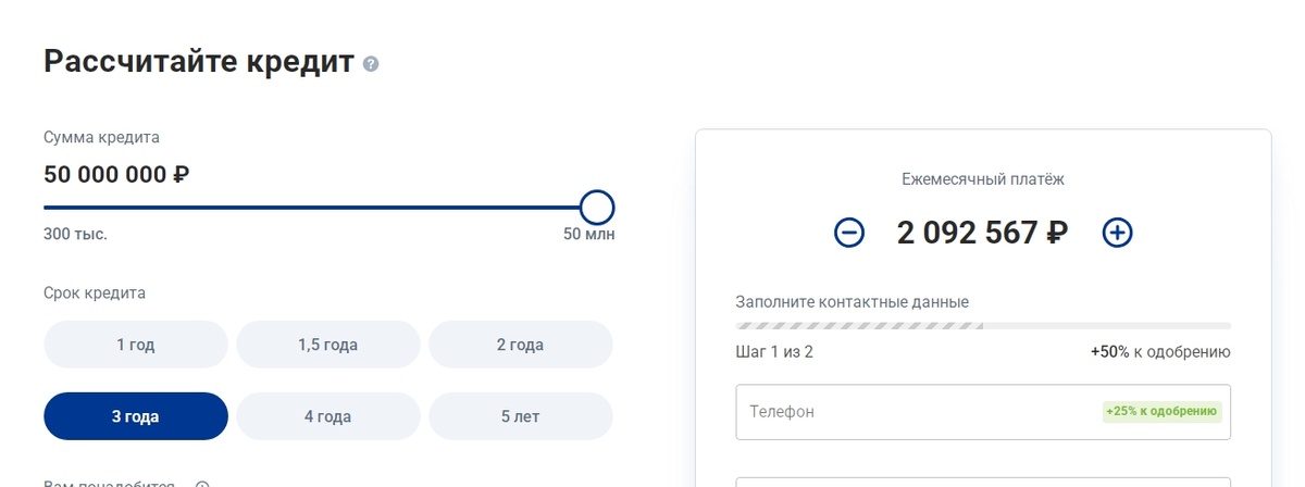 Вырезка из статьи Интернета по предложению кредита для проивзодства. 