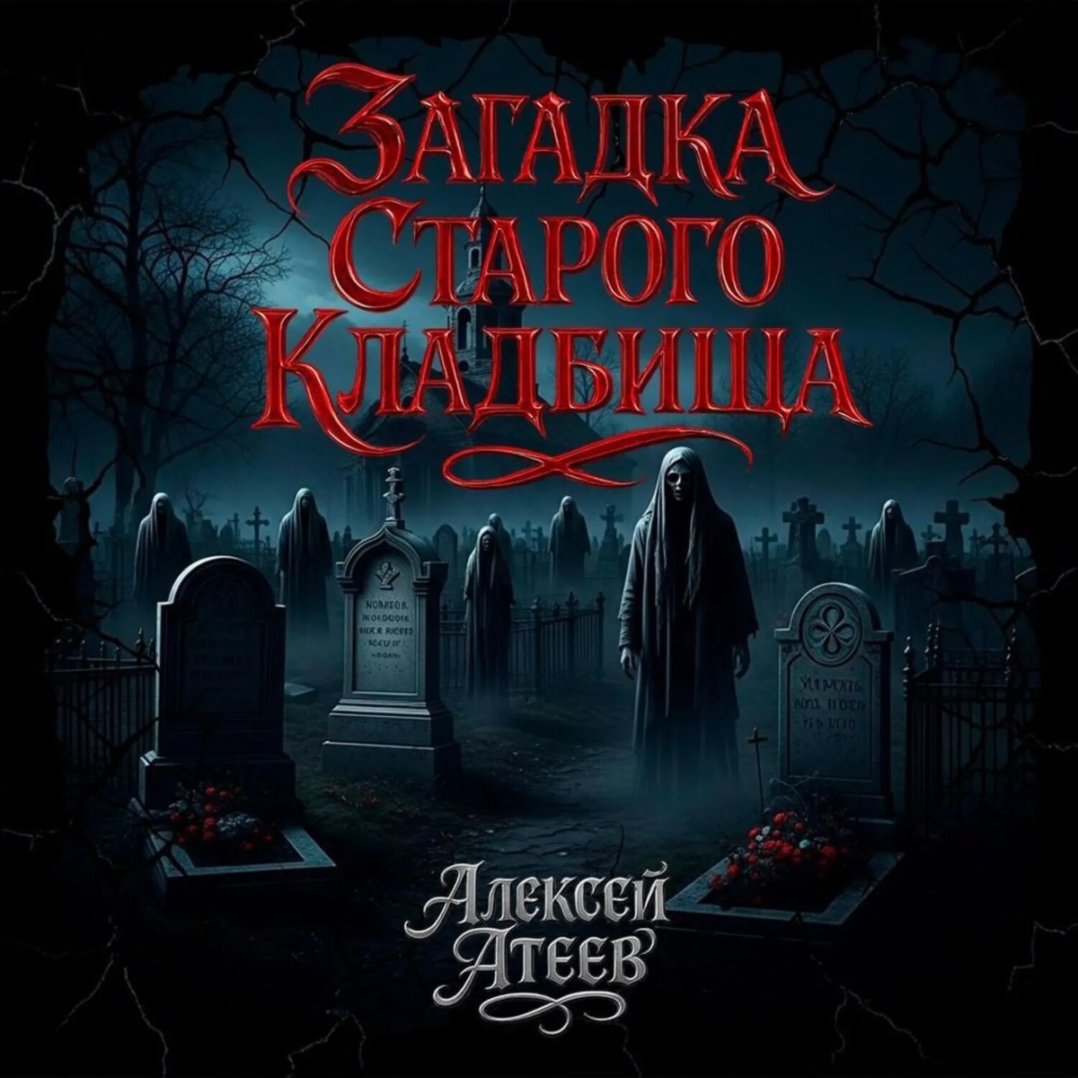 Скриншот.