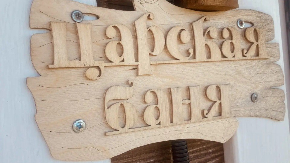 Когда душа просит тепла и уюта 😌, добро пожаловать в нашу баньку