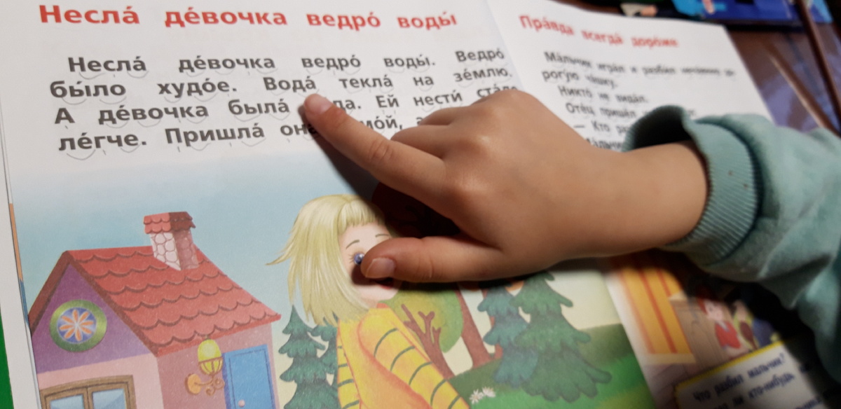 Читает по слогам старшая девочка