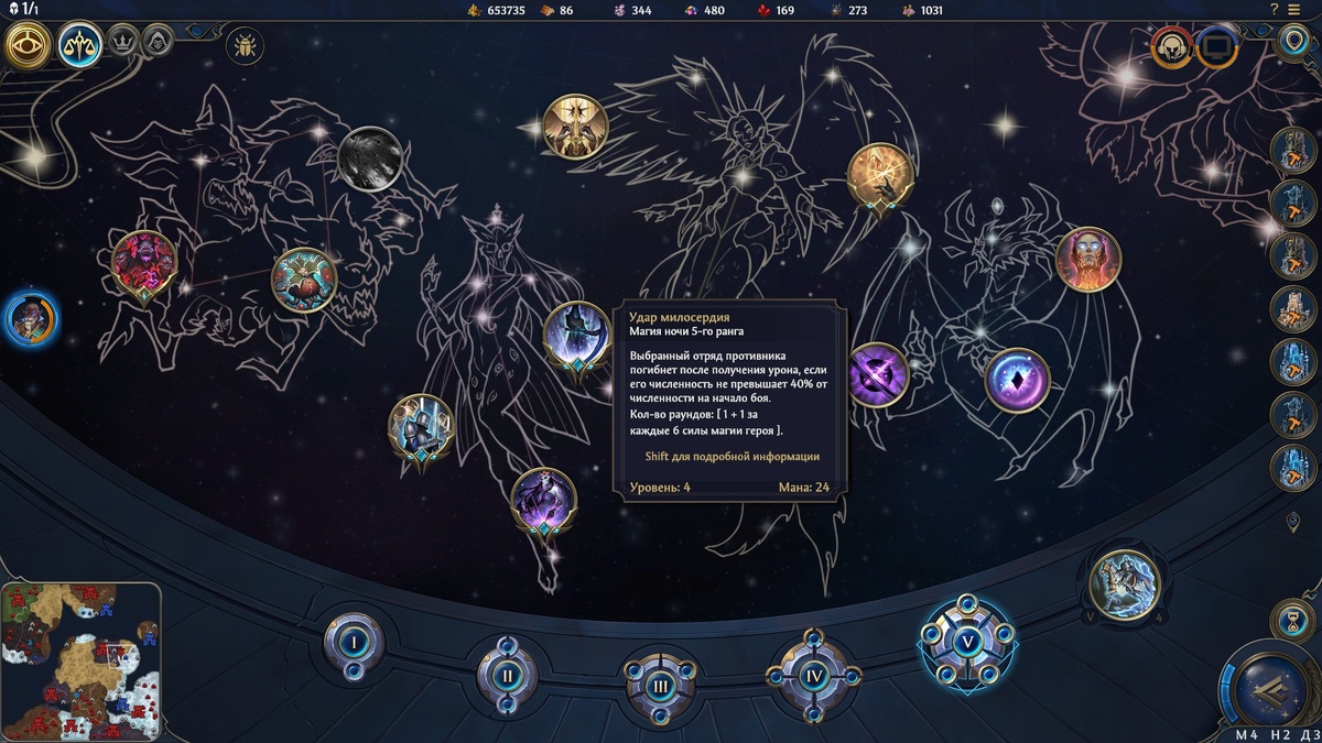 В демо в теории можно было поспамить "Ударом милосердия" — затем появится время перезарядки в 6 раундов! Правда, так часто вам его давать не придётся, если разовьёте заклинание до конца (и если его не поменяли). Скриншот из игры.