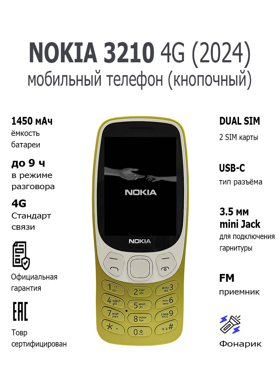 Nokia 3210 4G (2024)