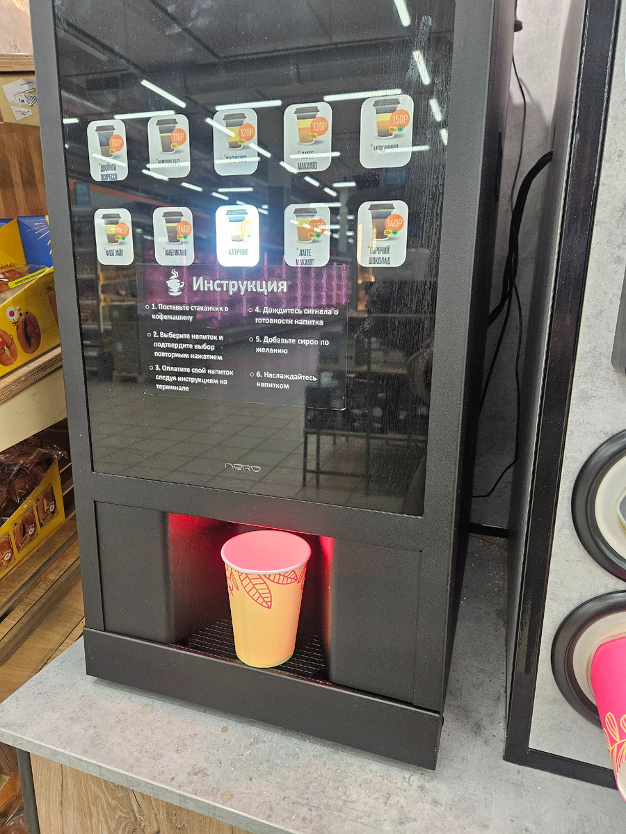 Прихожу в себя в гипермаркете. Жду кофе.