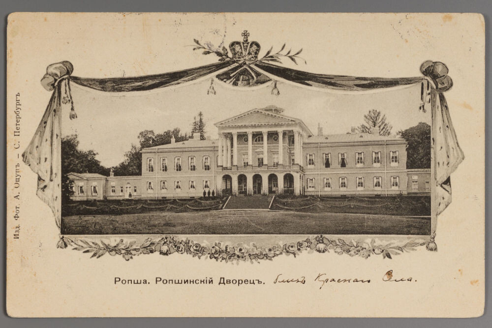 Ропшинский дворец. До 1917 года. Фотография А. А. Оцупа.
