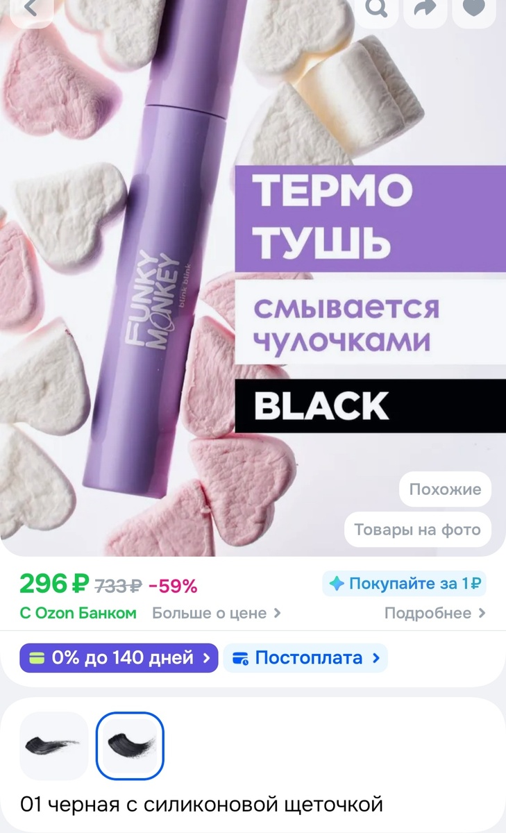 Вот эту заказала, народ рекомендует, не знаю, какой объём, получу 21 апреля, любопытно страсть)))