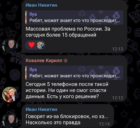 Плохие новости для владельцев 👇 айфонов