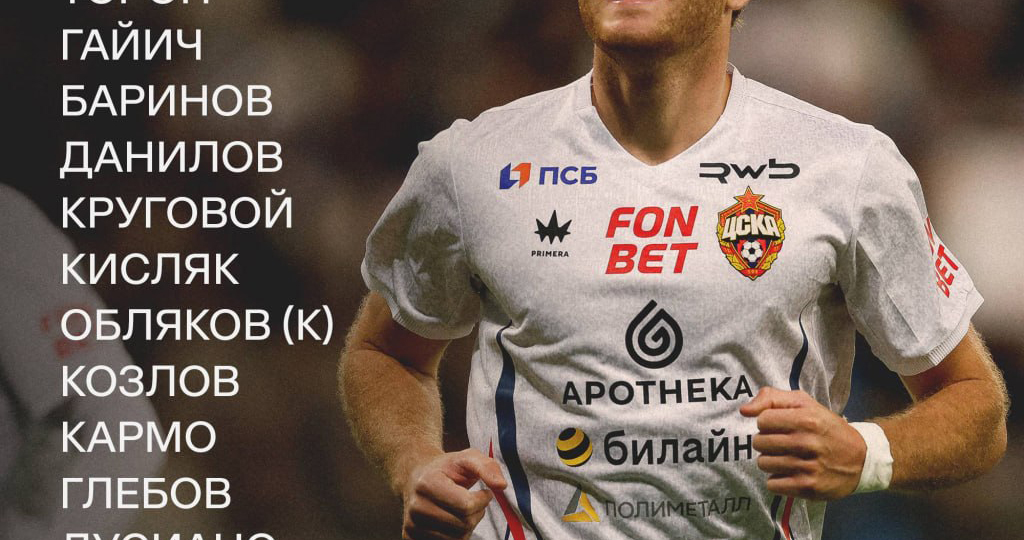 Крылья Советов - ЦСКА 1:1. Старание и движение уже возвращаются, а вот с игрой проблемы остались.