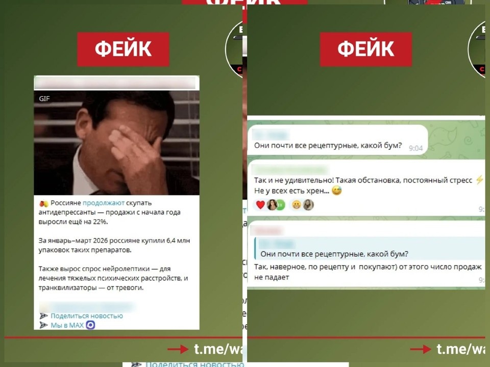    . телеграм-канал "Война с фейками. Воронежская область".