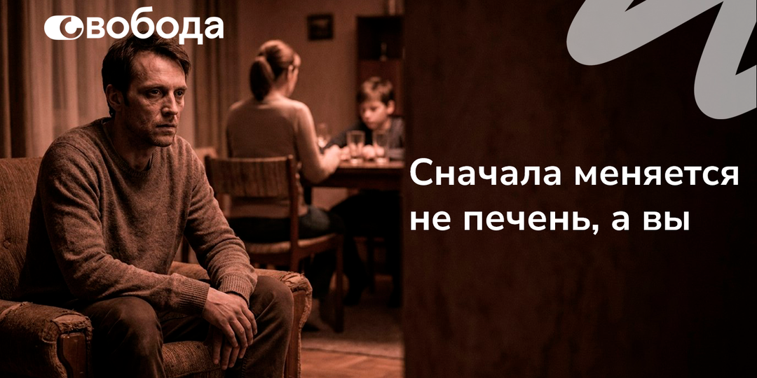 Почему алкоголь сначала забирает терпение, а уже потом здоровье