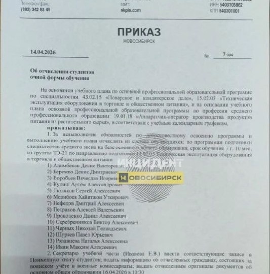 Новосибирских студентов отчислили и тут же предложили диплом за контракт с Минобороны