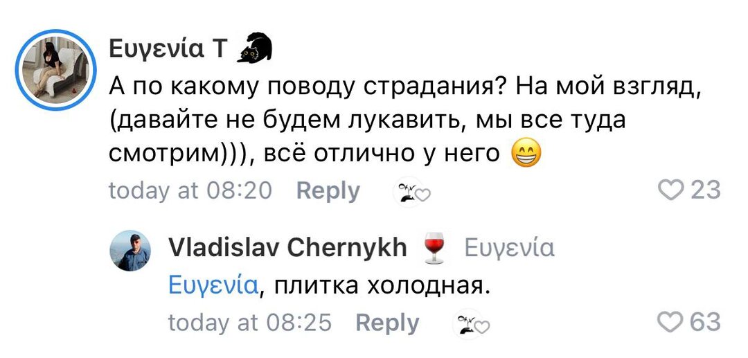 Нам отвечают