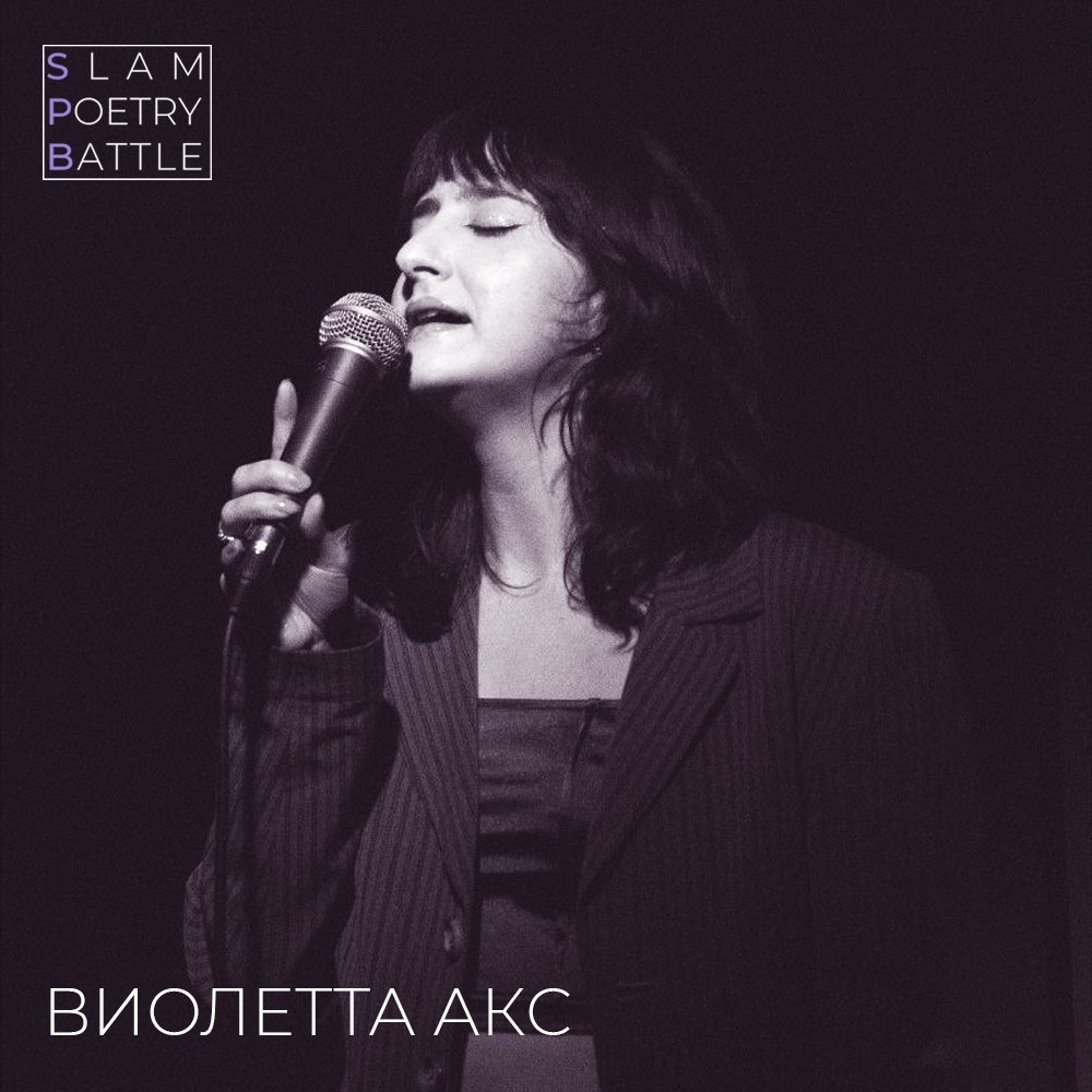 Фото из телеграм-канала Виолетты.