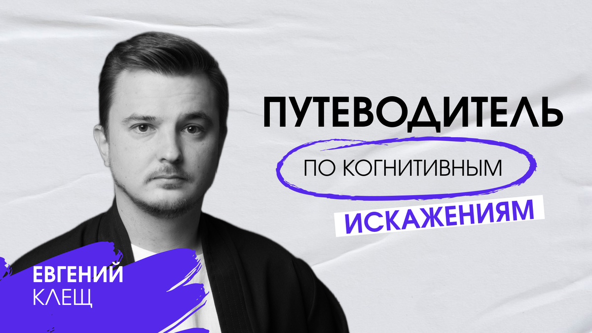 Евгений Клещ, руководитель отдела по работе с партнерами в «Мастерской новых медиа».