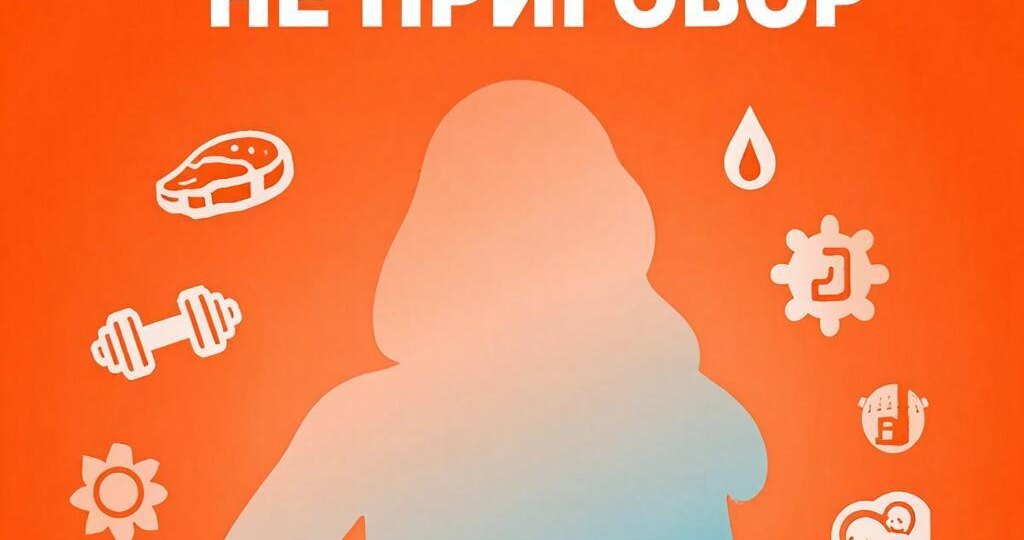 Почему после 40 трудно худеть: гормоны, метаболизм, питание