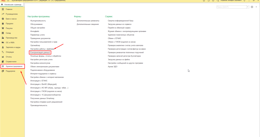 Разводим организации в 1С с комфортом: без дележа шубы и истерик