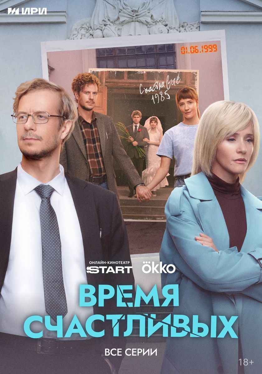 Постер сериала