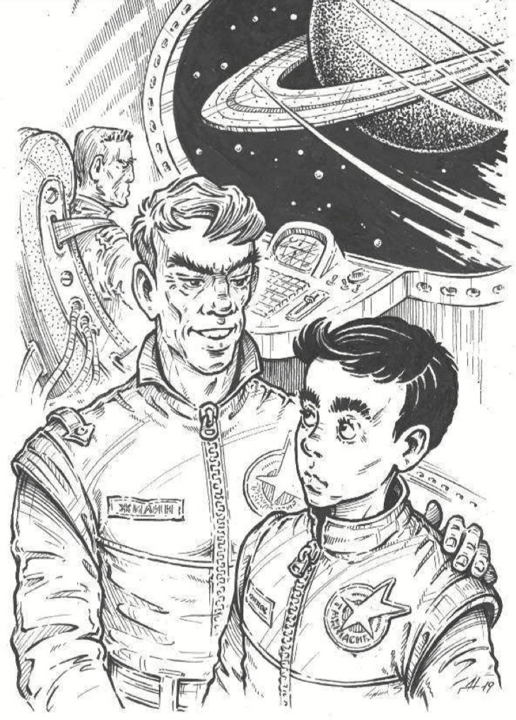 «Стажеры» А. и Б. Стругацкие