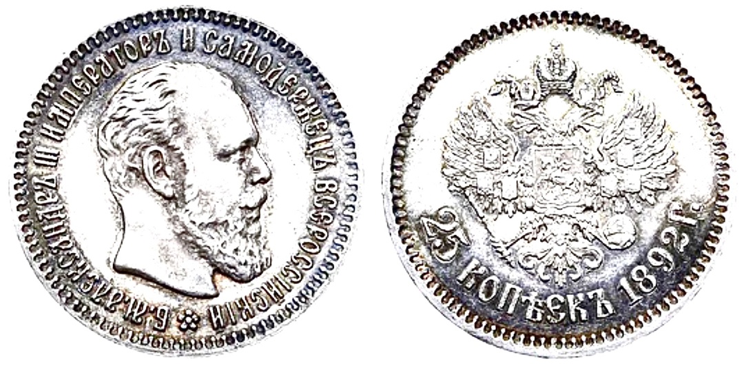 🔥🔥 Серебряные полуполтинники Александра III — по цене золотых монет Екатерины II 🔥🔥