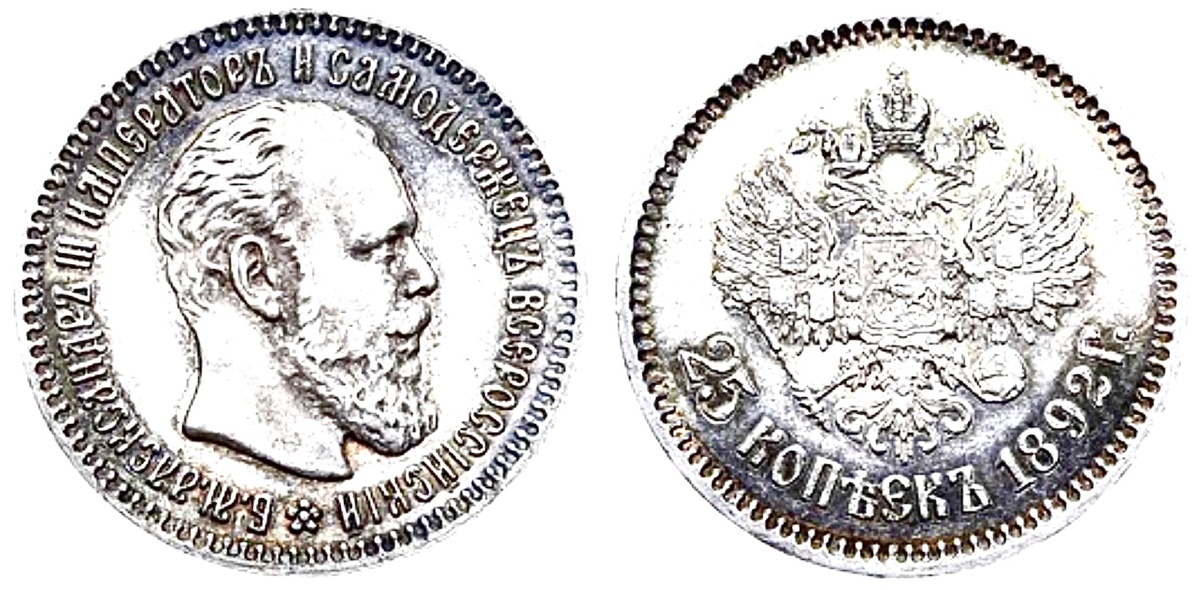 25 копеек 1992 года: каталог Узденников # 2050. Аукцион «Редкие монеты», лот 902 👉 3 500 $ 