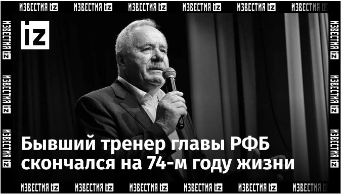 Фото: russiabasket.ru