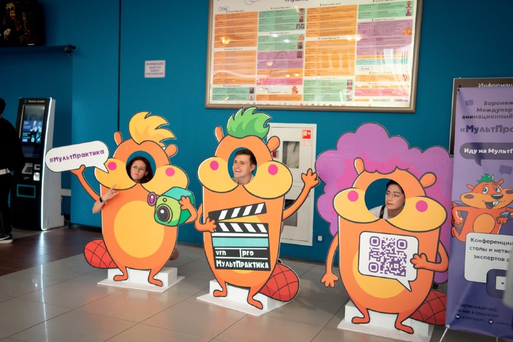    Фестиваль "Мультпрактика"
