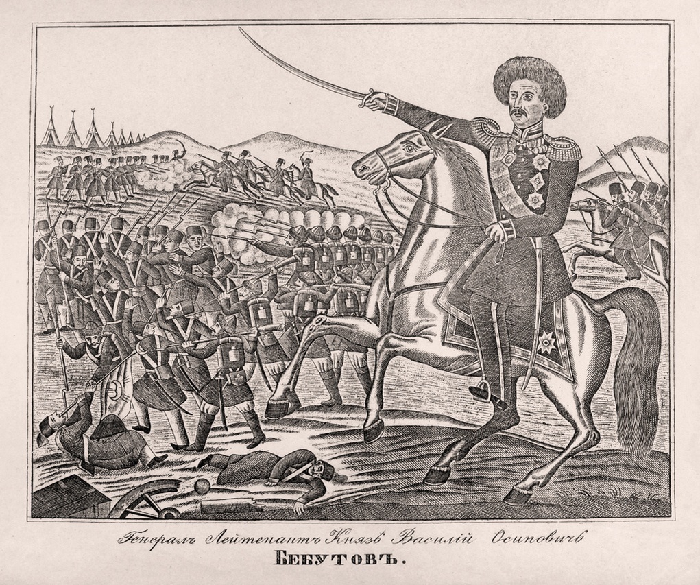Василий Осипович Бебутов на старинном лубке, литография И.Е. Ермакова. © И.Е. Ермаков