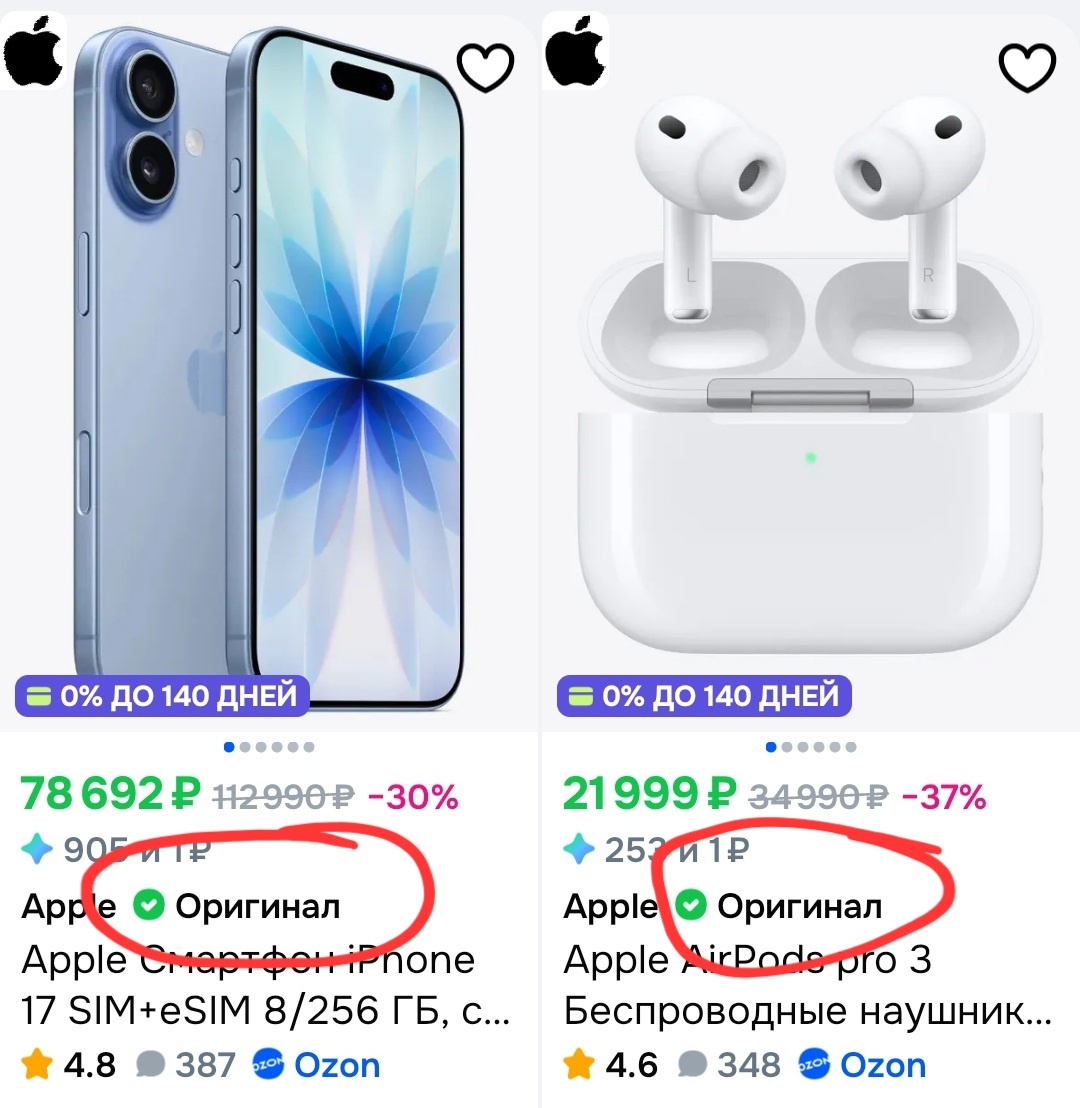Карточки приведены в качестве примера, ничего об оригинальности этих товаров я сказать не могу