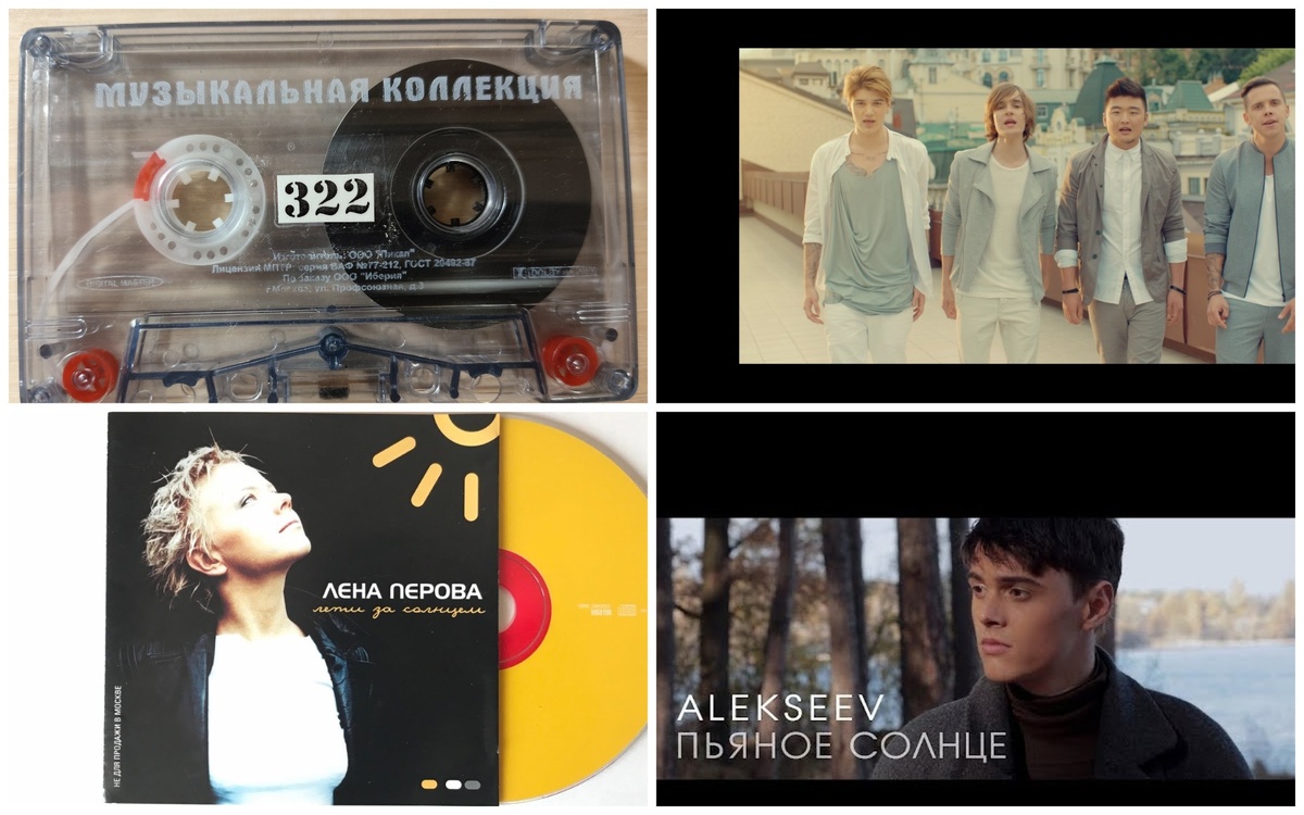 Споют на кассете № 322. Коллаж автора