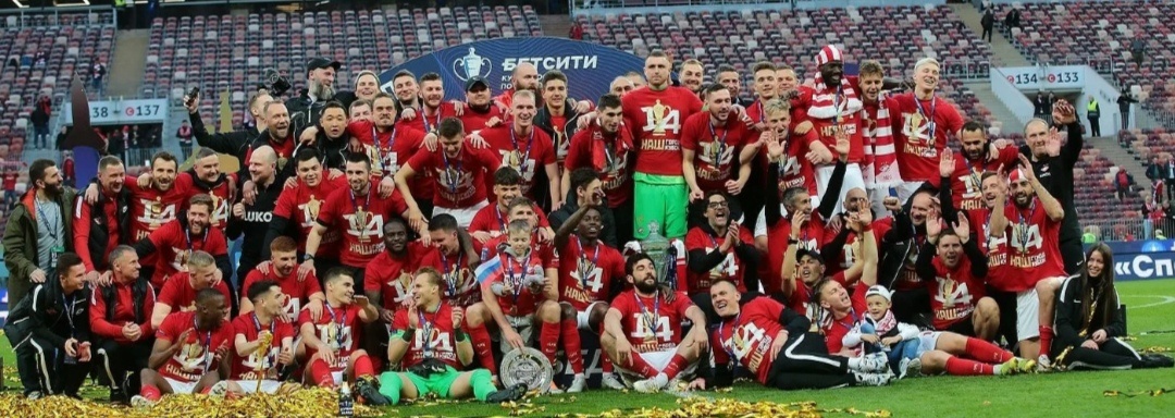 С Кубком России