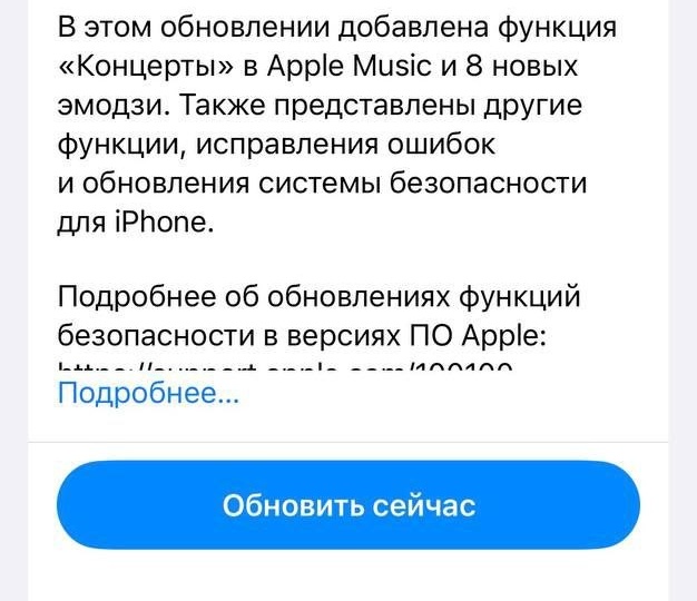 Обновление iOS 26.4.1 «окирпичивает» iPhone