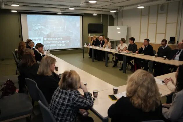    Круглый стол по вопросу КРТ в январе 2026 года. Фото: Мойка78