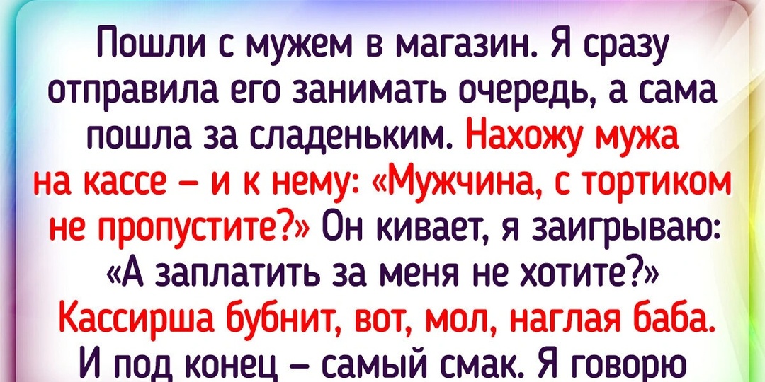 13 историй о парочках, которые так порой отжигают, что обхохочешься